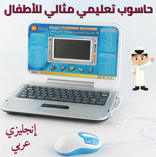 حاسوب محمول لتعلم اللغات والرياضيات Laptopy